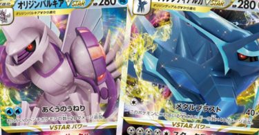 Coffrets Dialga et Pakia VSTAR