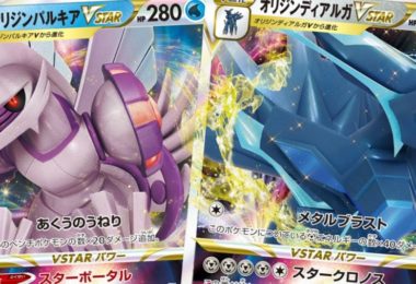 Coffrets Dialga et Pakia VSTAR