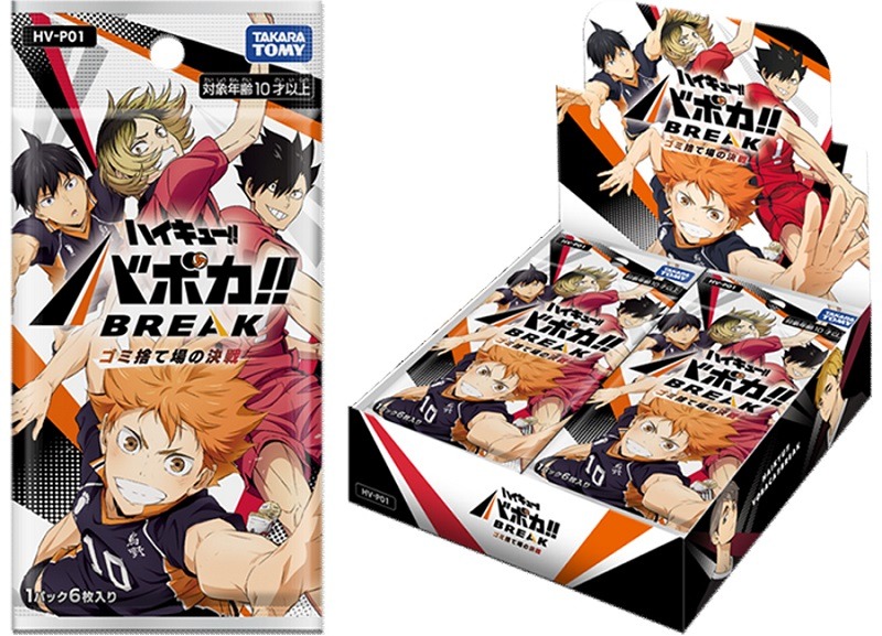Haikyu Vobaca Break TCG